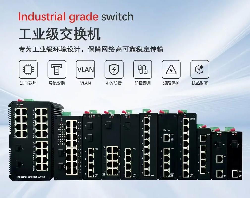 连接之上的可靠性 从济南光为视讯看工业级交换通信设备的生存法则