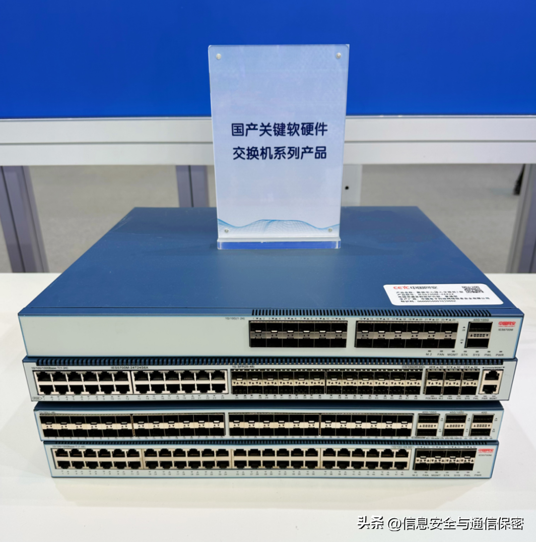 中国网安亮相2023年先进技术成果交易大会 通信交换设备引关注